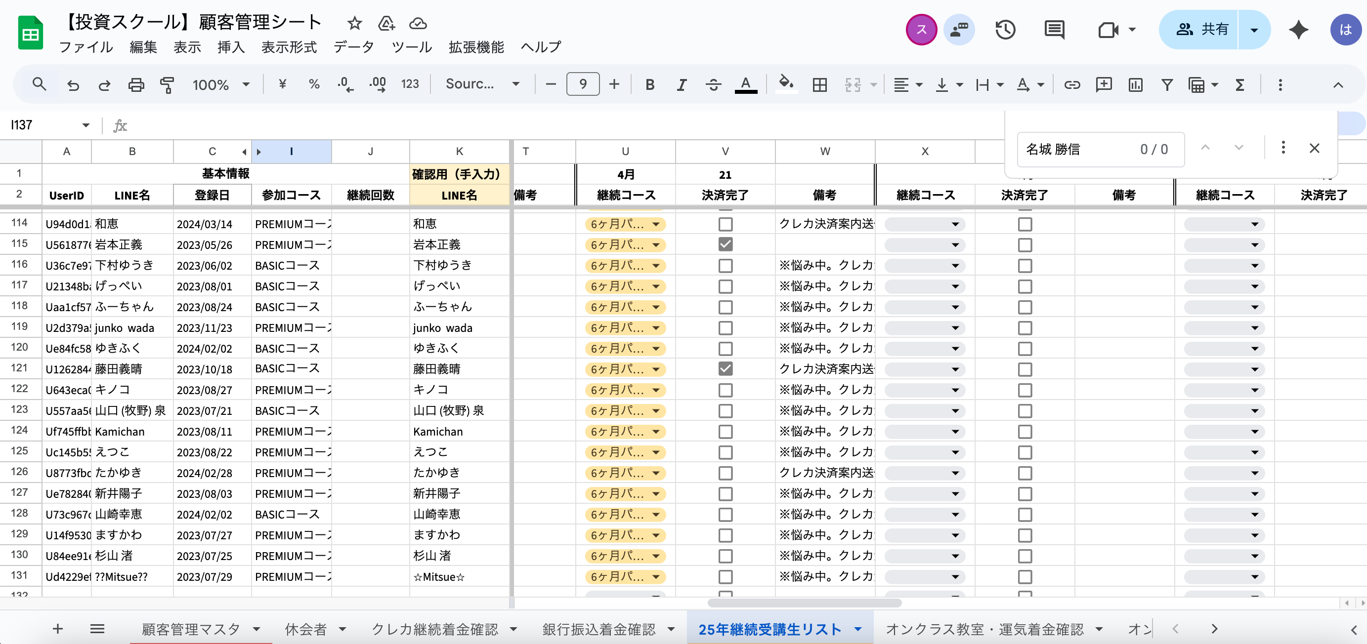 スクリーンショット 2025-04-21 15.17.25.png
