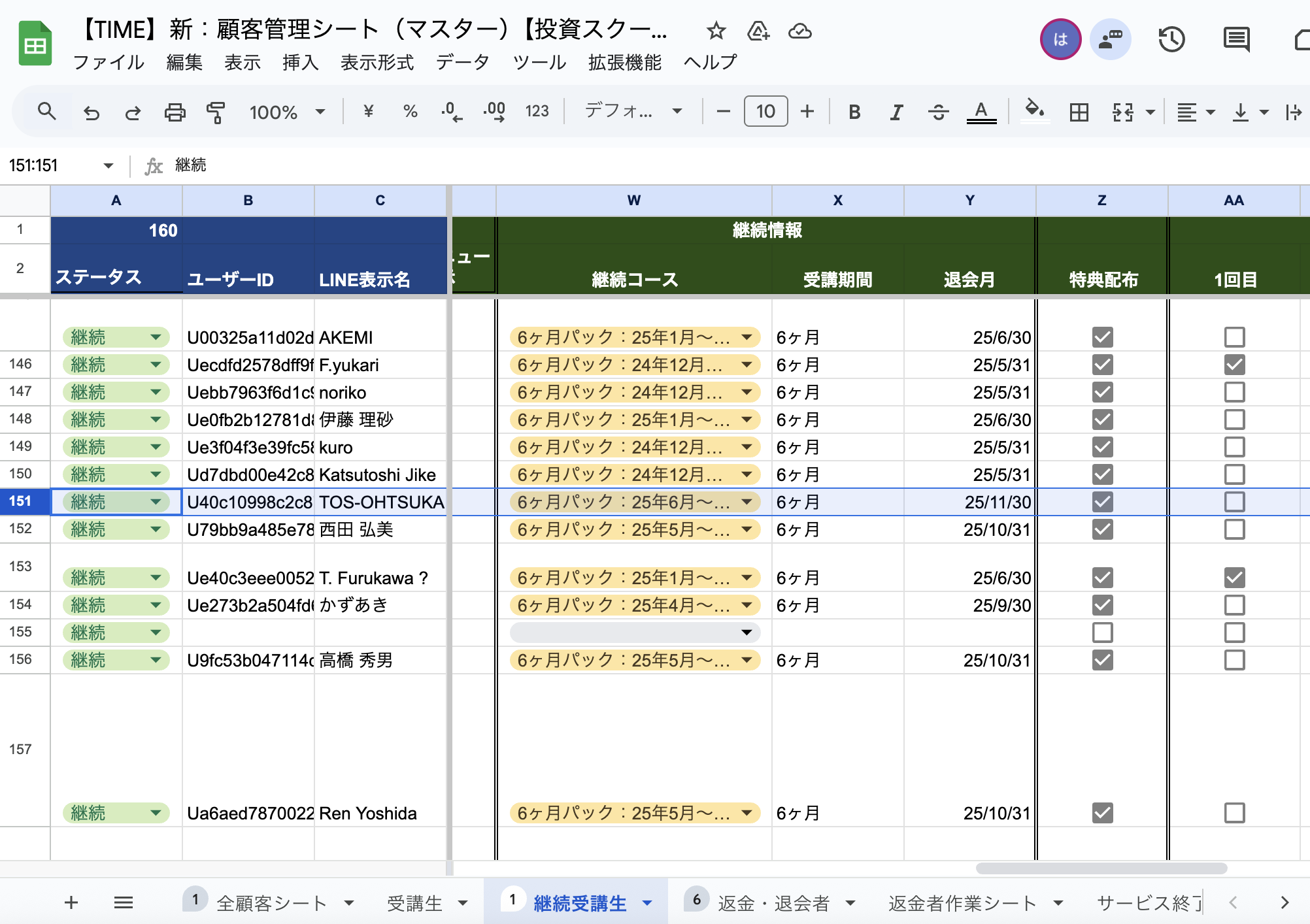 スクリーンショット 2025-05-26 17.02.27.png