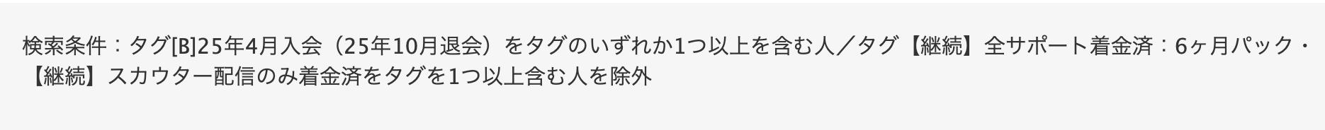 スクリーンショット 2025-04-21 16.38.31.png