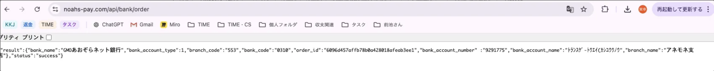 スクリーンショット 2025-03-26 16.17.45.png