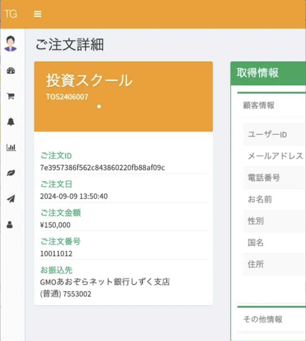 スクリーンショット 2025-03-26 16.19.04.png