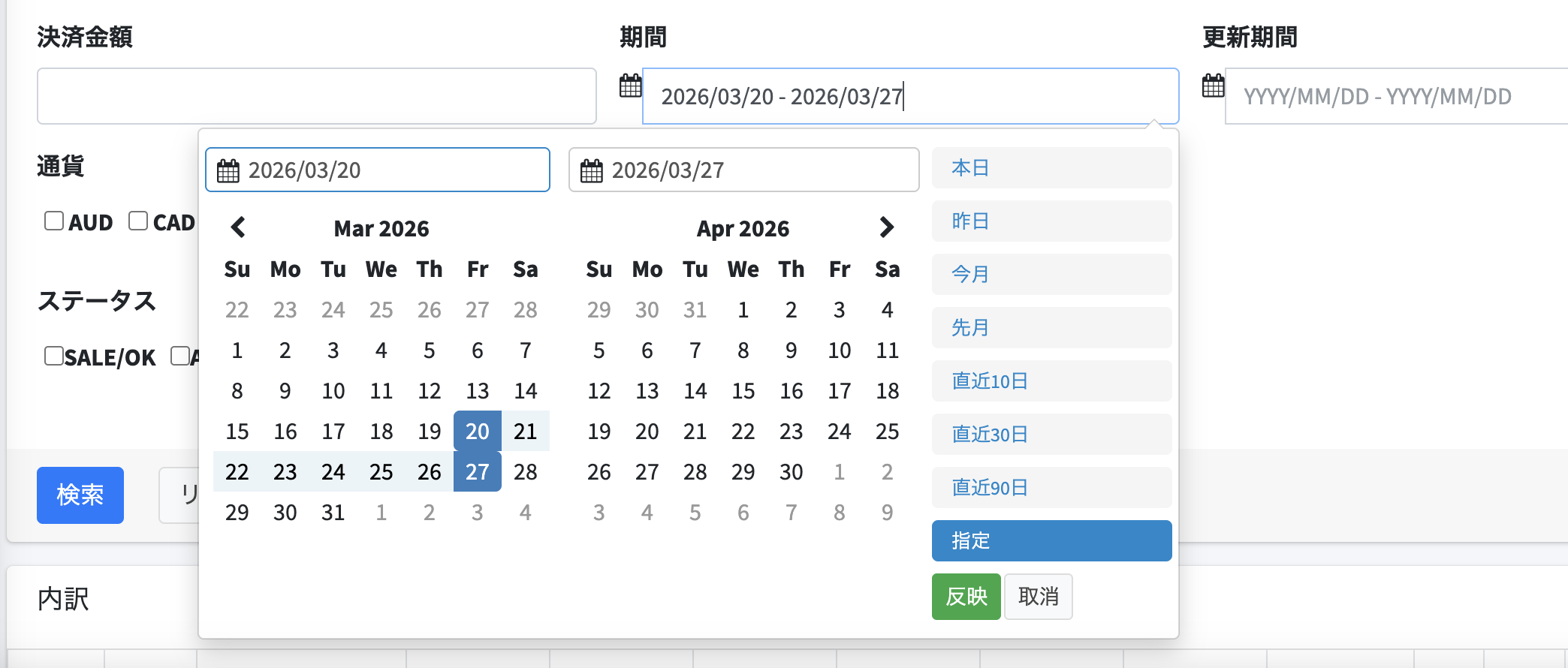 スクリーンショット 2026-03-27 11.01.57.png