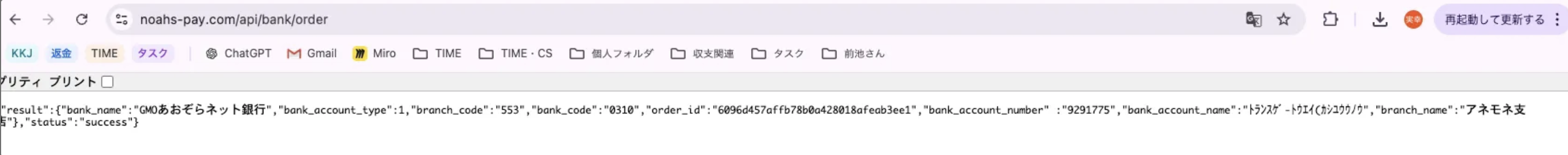 スクリーンショット 2025-03-24 17.24.14.png