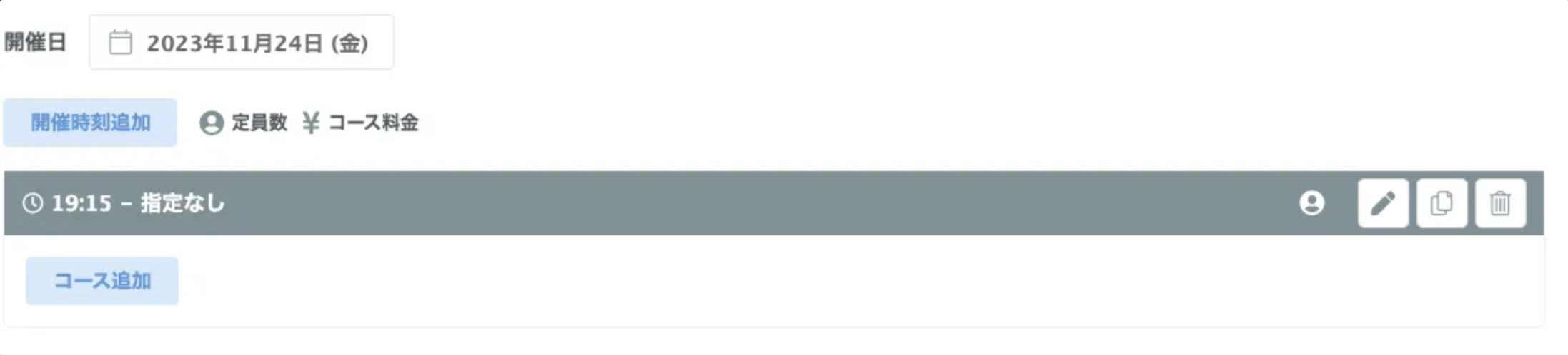 スクリーンショット 2025-03-24 14.50.46.png