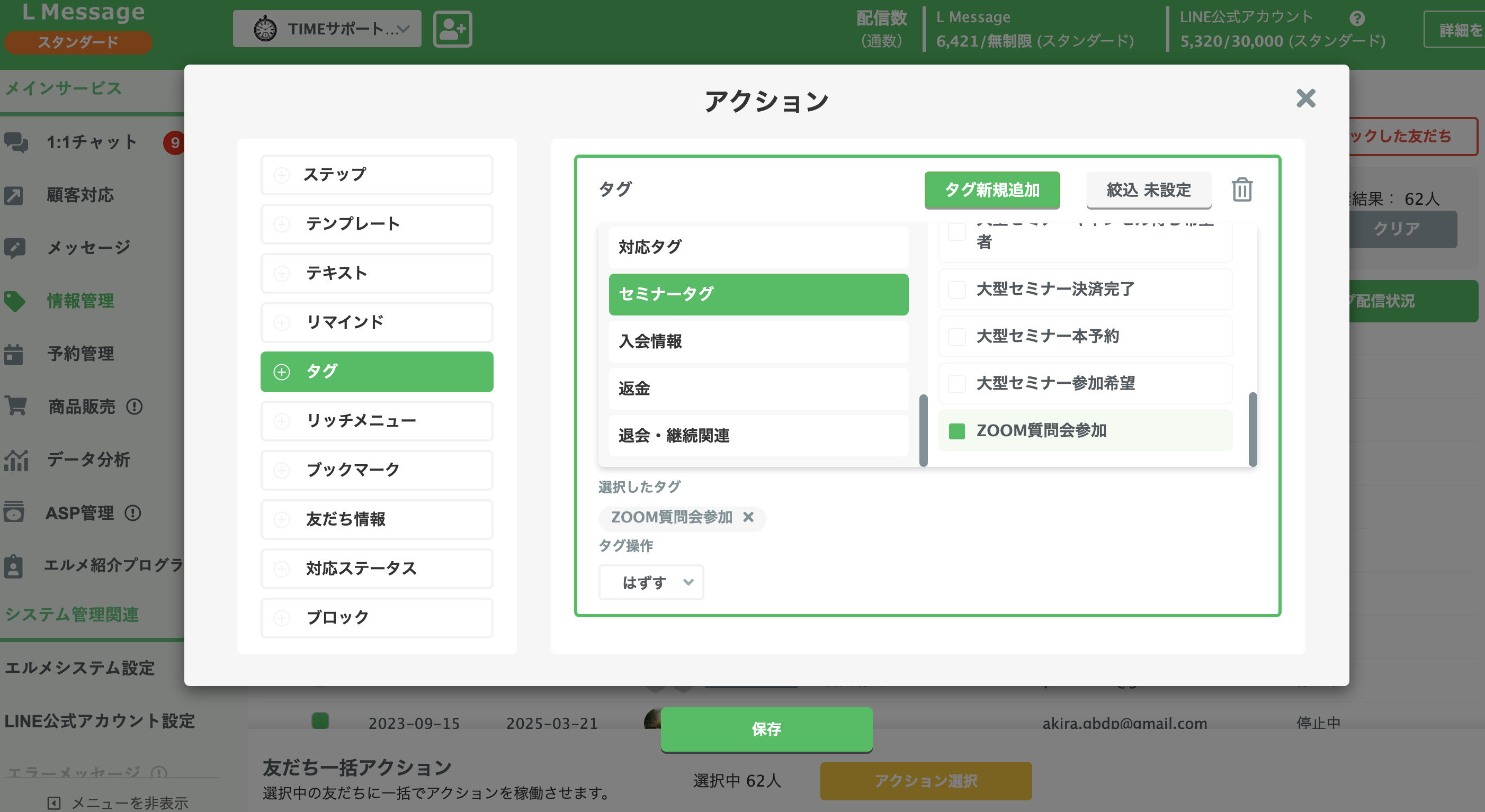 スクリーンショット 2025-03-24 15.10.34.png