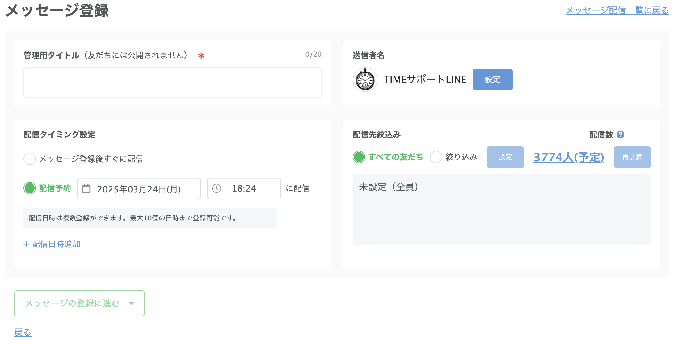 スクリーンショット 2025-03-24 15.25.05.png