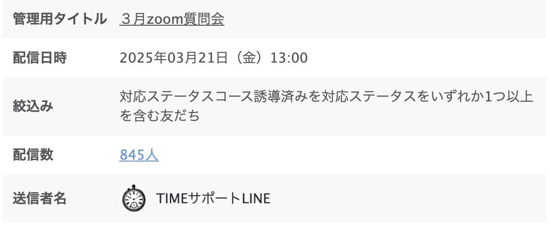 スクリーンショット 2025-03-24 15.27.33.png