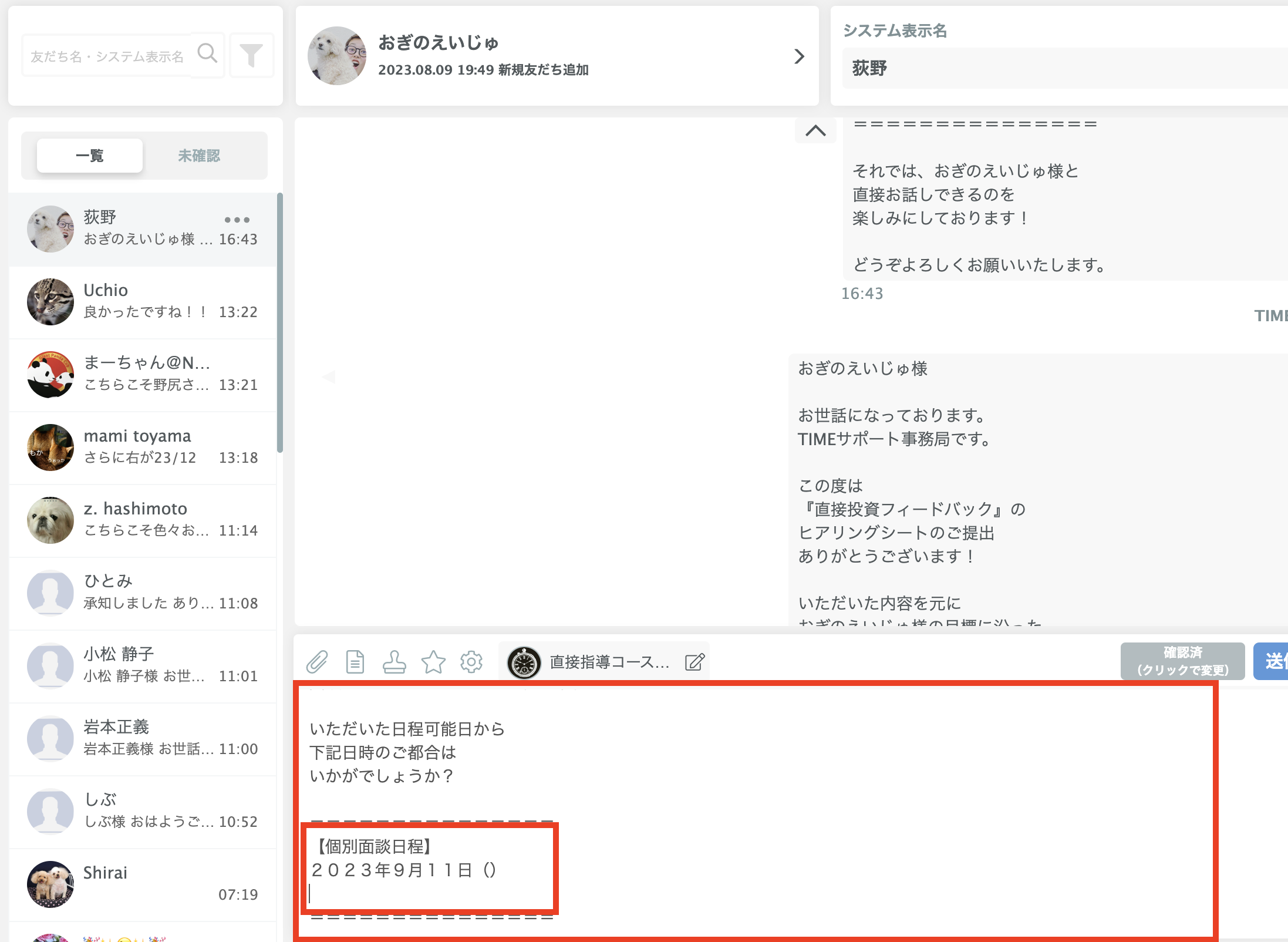 スクリーンショット 2023-09-11 16.56.51.png