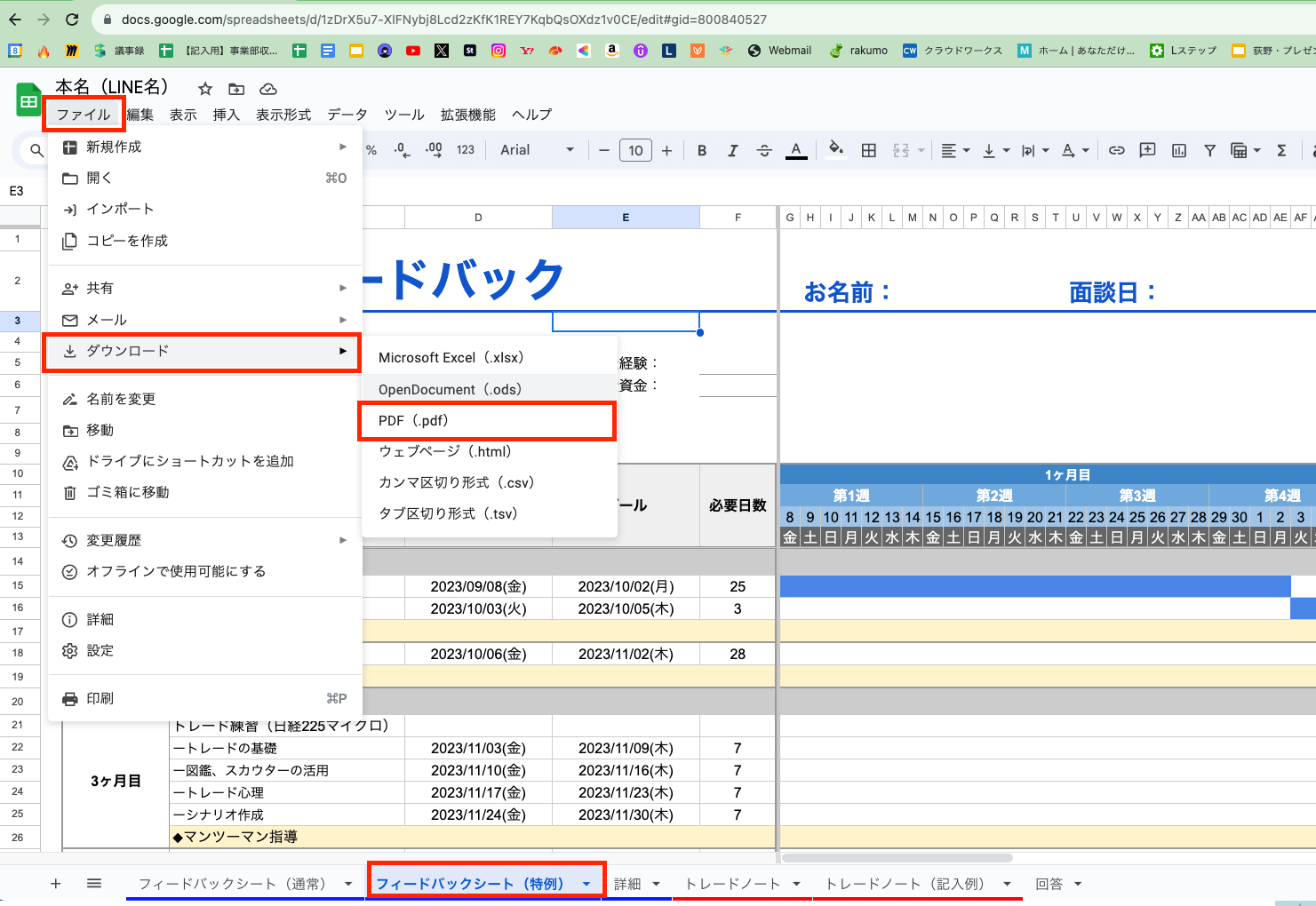 スクリーンショット 2023-09-13 16.19.13.png