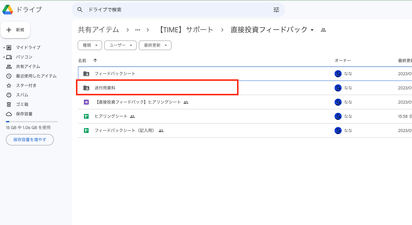 スクリーンショット 2023-09-13 16.28.14.png