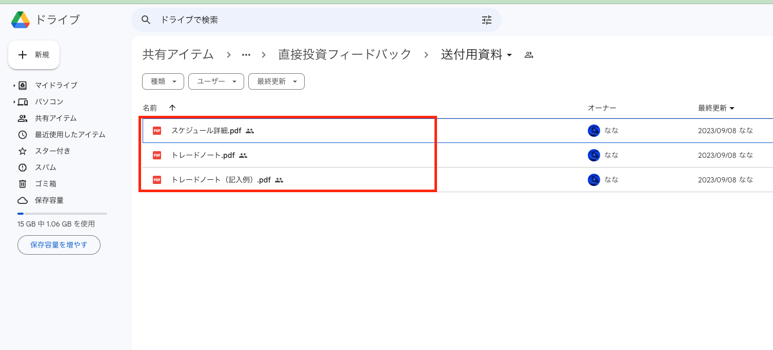 スクリーンショット 2023-09-13 16.29.23.png