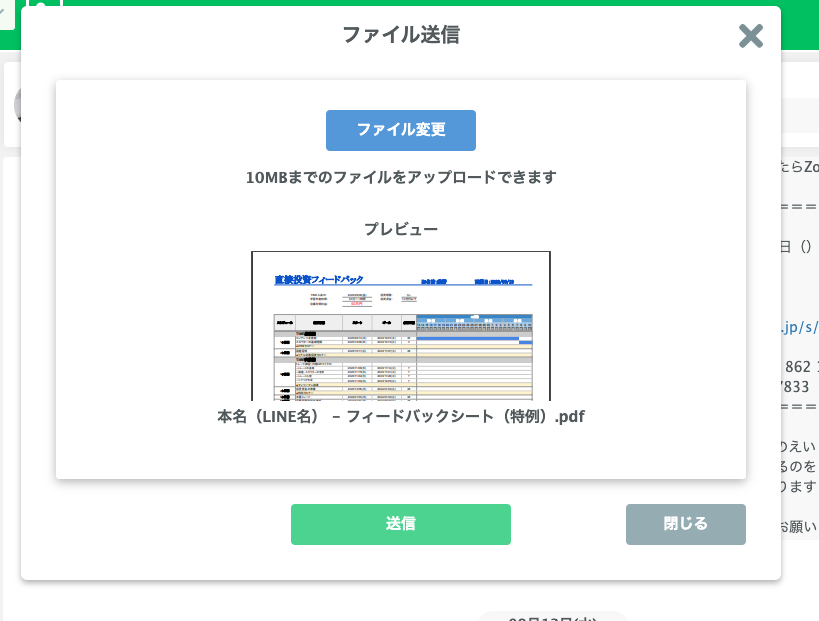 スクリーンショット 2023-09-13 16.35.59.png