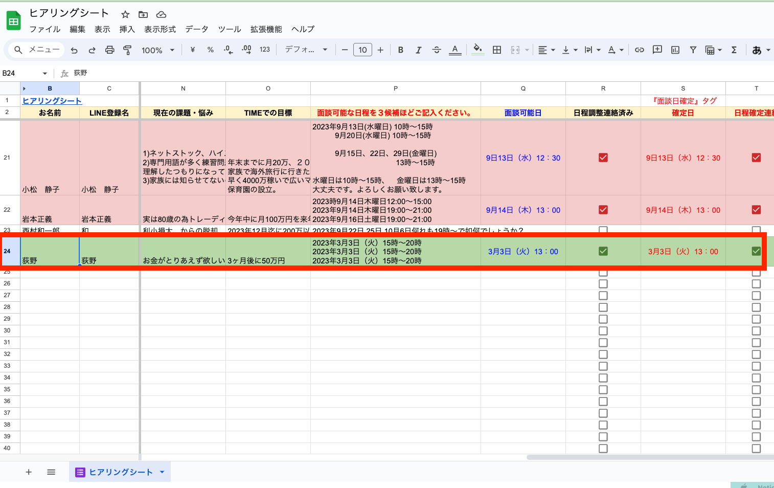 スクリーンショット 2023-09-13 15.31.27 (1).png