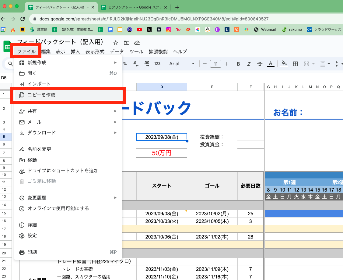 スクリーンショット 2023-09-13 15.32.22.png
