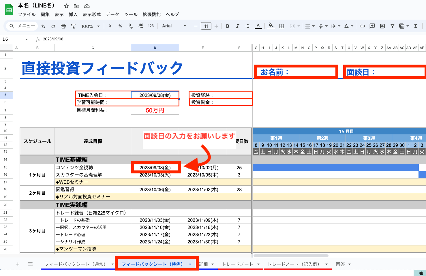 スクリーンショット 2023-09-13 15.46.52.png