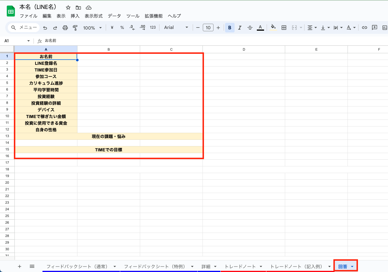 スクリーンショット 2023-09-13 15.54.13.png