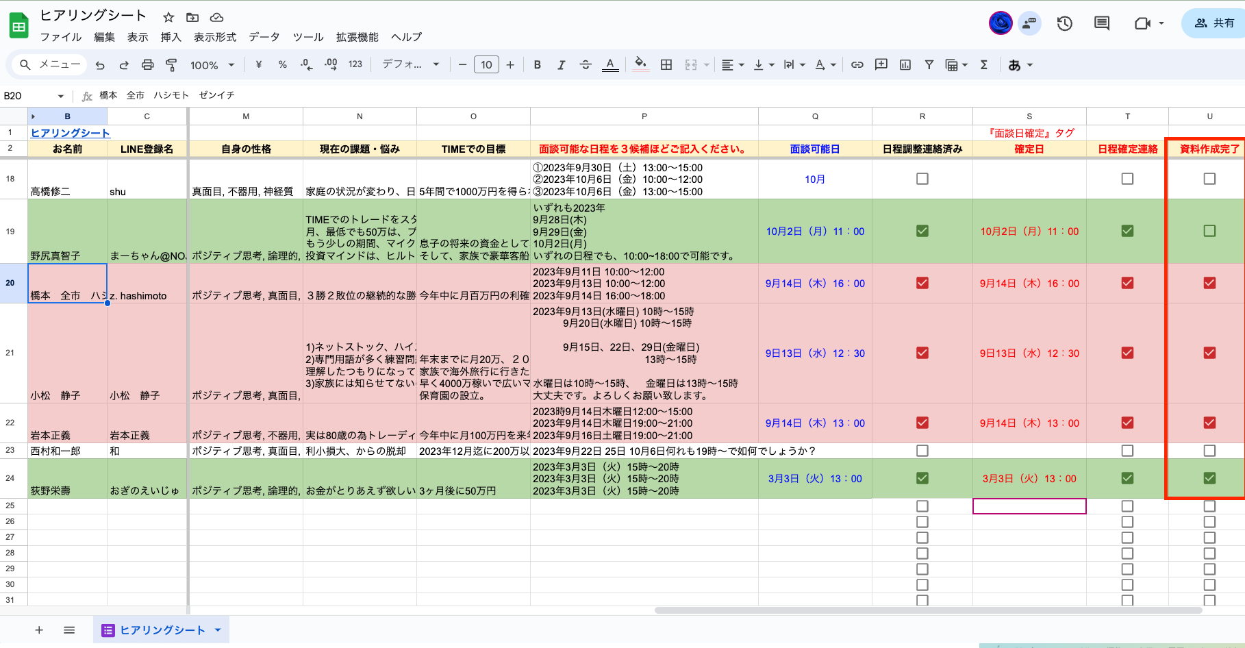 スクリーンショット 2023-09-13 15.59.38.png