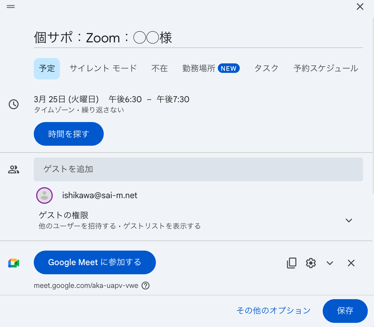 スクリーンショット 2025-03-25 18.27.08.png