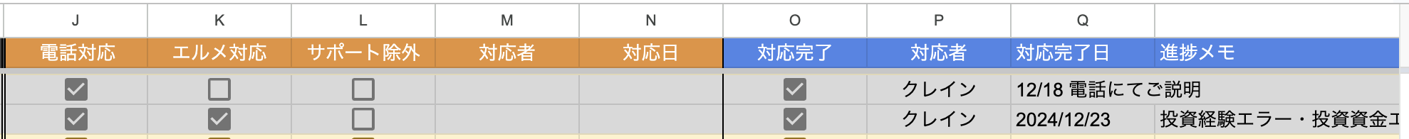 スクリーンショット 2025-03-26 18.00.54.png