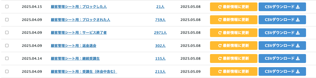 スクリーンショット 2025-05-13 15.12.59.png