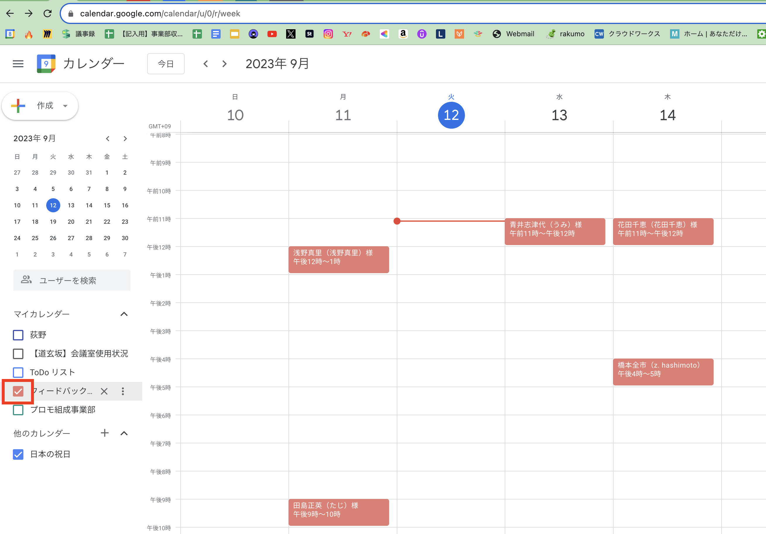 スクリーンショット 2023-09-12 11.06.00.png