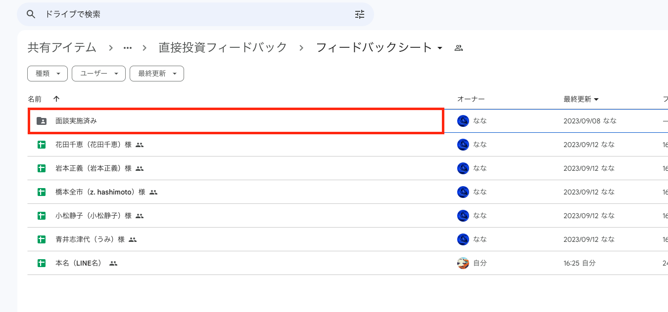 スクリーンショット 2023-09-13 16.46.02.png