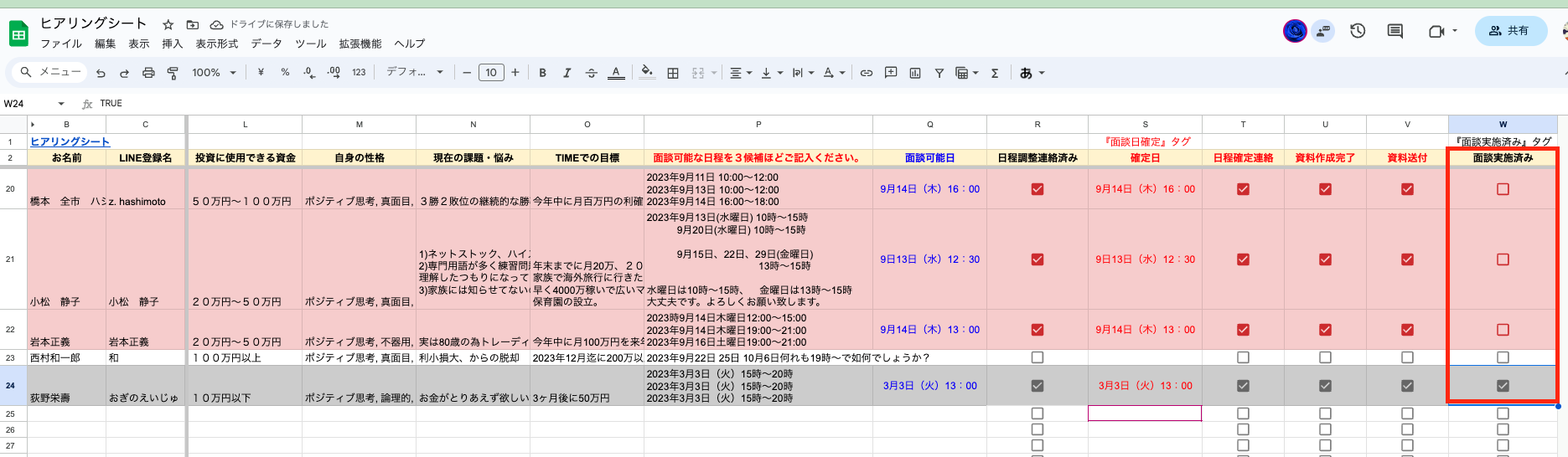 スクリーンショット 2023-09-13 16.54.00.png