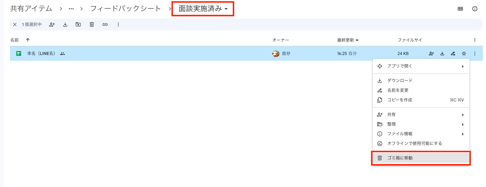 スクリーンショット 2023-09-13 16.55.44.png