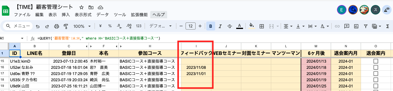 スクリーンショット 2023-11-27 11.44.23.png